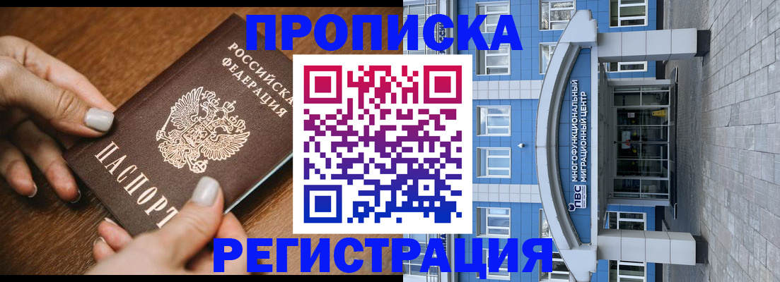 найти адрес прописки в Черепаново